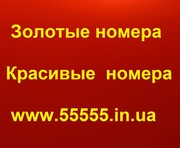 Золотые мобильные номера Украины. Лучший выбор по Лучшим ценам